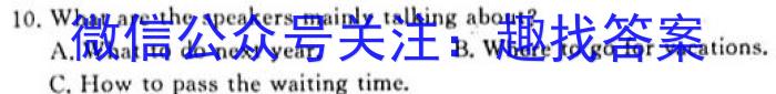 [山西大联考]山西省2023-2024学年第二学期高一年级下学期5月联考（546）英语