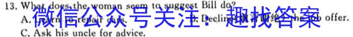 2024年普通高等学校招生全国统一考试压轴卷(T8联盟)(二)2英语