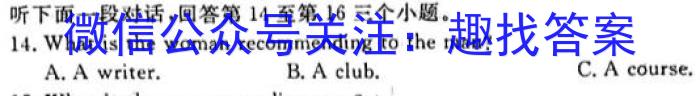 广东省2025届普通高中毕业班第一次调研考试英语