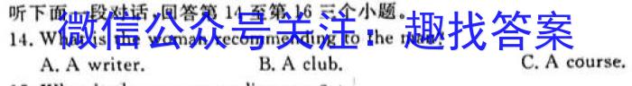 云南师大附中2023-2024年2022级高二年级教学测评月考卷(六)6英语试卷答案