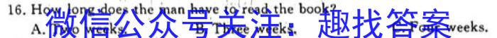 江西省2024年初中学业水平考试模拟(五)5英语试卷答案