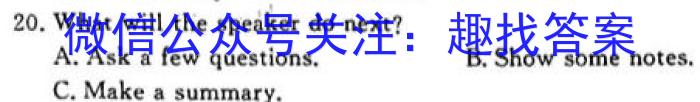 2024年普通高等学校招生全国统一考试猜题密卷(三)3英语