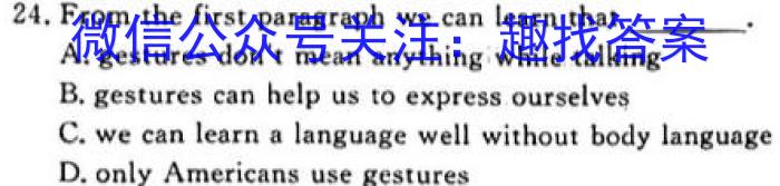 安徽省2023-2024八年级(无标题)(WJ)英语