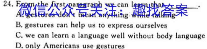 贵州天之王教育 2024年贵州新高考高端精品押题卷(四)4英语试卷答案