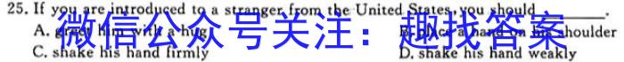 2023-2024学年安徽省普通高中高三春季阶段性检测（2月）英语
