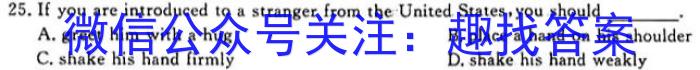 ［山西中考］2024年山西省初中学业水平考试文综试题及答案英语试卷答案