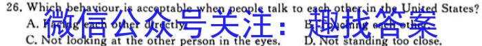 重庆八中高2024级高三(下)强化训练(三)英语
