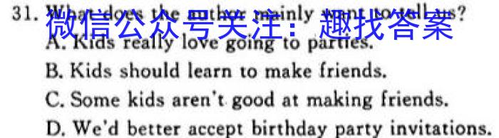 河北省2024年初中毕业班教学质量检测（二）英语