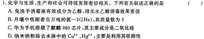 1江西省重点中学协作体2024届高三第一次联考(2024.2)化学试卷答案