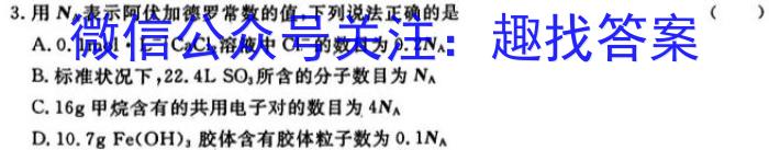 q安徽省2024年初中毕业学业考试模拟试卷（4月）化学