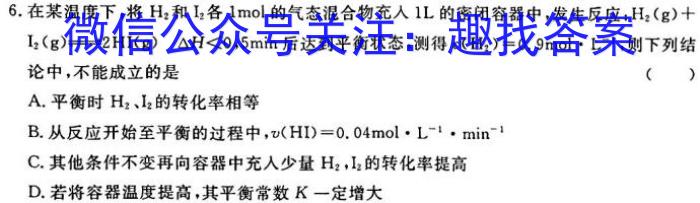 3山东新高考基地2023学年高三第二学期3月联考化学试题