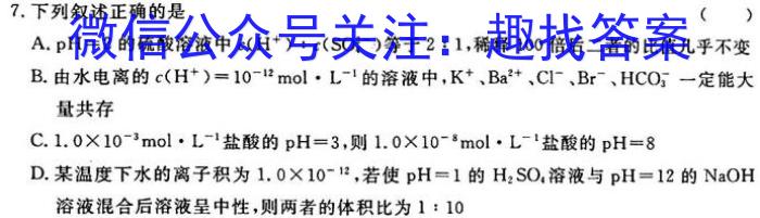 四川省成都七中高2023~2024学年度2024届高三(下) 二诊模拟考试化学