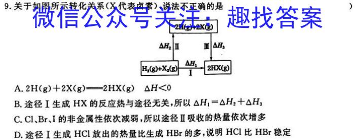 q2024届广东省清远市十校高三下学期第二次模拟考试化学