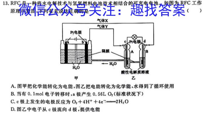 2024-2025学年江西省高二试卷10月联考(无角标)化学