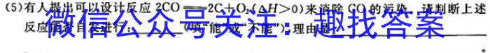 【精品】志立教育 山西省2024年中考权威预测模拟试卷(三)3化学