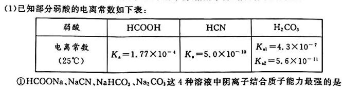 【热荐】稳派大联考·江西省2023-2024学年度第二学期高二年级3月联考化学