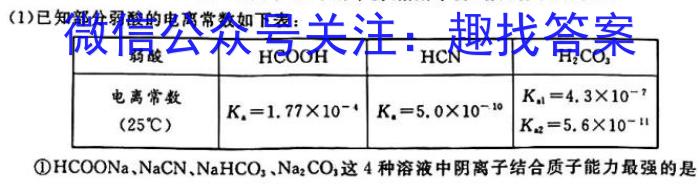 河南省2023-2024学年高一下学期开学考试(24-363A)化学
