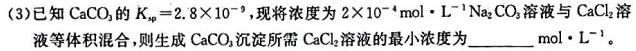 1陕西省七年级旬阳市2023-2024学年度第二学期期末质量监测化学试卷答案