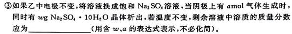 【热荐】2024届重庆市第八中学高考适应性月考卷(六)化学