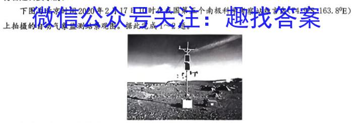 [今日更新][咸阳二模]咸阳市2024年高考模拟检测(二)地理h