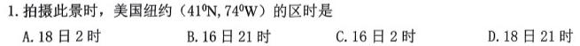 清远市2023~2024学年度第二学期期中联合考试（高二）地理试卷答案。