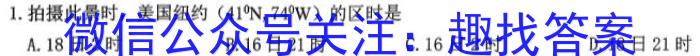 2024届陕西省九年级教学质量检测(⇨⇦)地理试卷答案