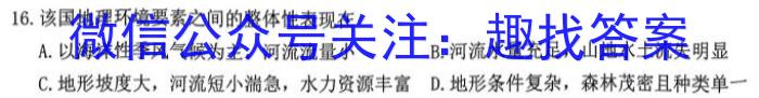 2024年高考押题卷（蜀学联盟）新教材地理试卷答案