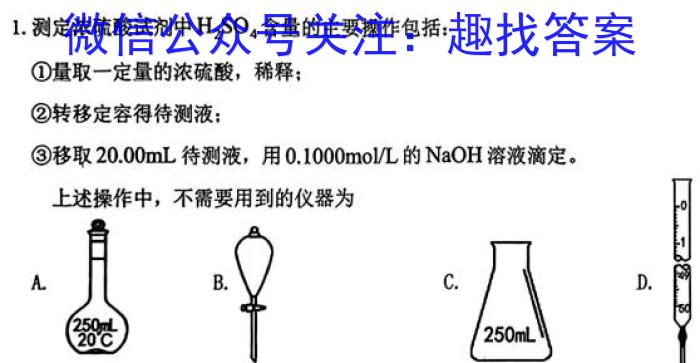 【精品】安徽省2023届中考考前抢分卷[CCZX C AH]化学