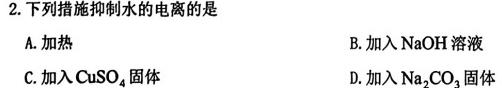 【热荐】神州智达 2023-2024高一省级联测考试·下学期期末考试化学