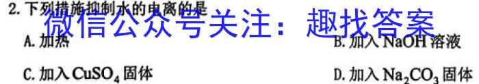 山西省2024-2025学年10月高一年级联合测评化学