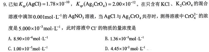 【热荐】2024年吉林省普通高等学校招生考试(适应性演练)化学
