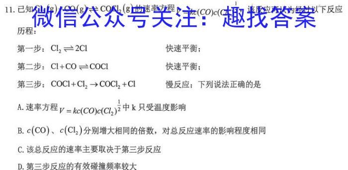 张家口市2023-2024学年第二学期高一期末考试化学