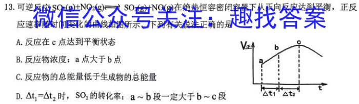 河南省中原区2023-2024学年下学期八年级期中试题化学