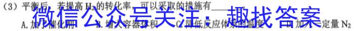 山西省太原市2024-2025学年高二年级上学期8月开学考试化学