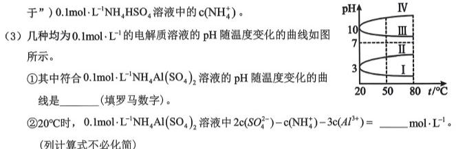 1安徽省蚌埠市怀远县2023-2024学年第二学期八年级期中试卷化学试卷答案