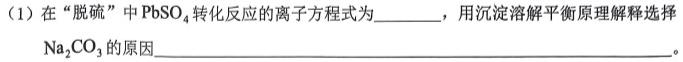 12024届皖豫名校联盟安徽卓越县中联盟高三五月联考化学试卷答案