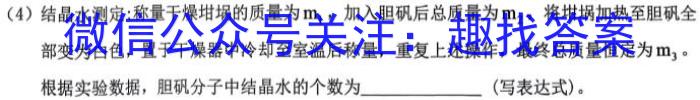 广西高一年级2024年春季学期入学联合检测卷(24-348A)化学