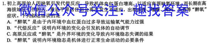 2023学年第二学期杭州市高一年级教学质量检测（期末考试）生物学试题答案