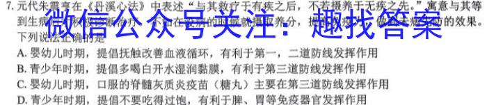 河南省南阳市2024年春期高中一年级期终质量评估生物学试题答案