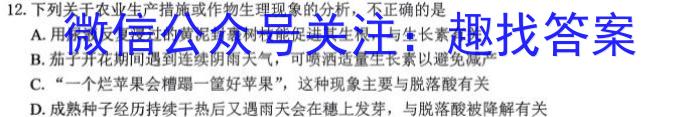 三晋卓越联盟·山西省2023-2024学年高一5月质量检测卷生物学试题答案