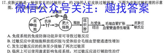 贵州省2024届高三适应性考试(2024年4月)生物学试题答案