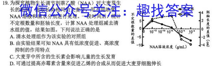 ［陕西一模］陕西省2024届九年级第一次模拟考试生物学试题答案