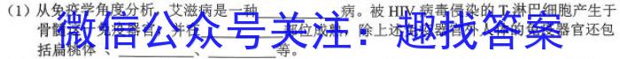 陕西省2023-2024学年度高二第二学期阶段性学习效果评估(三)生物学试题答案