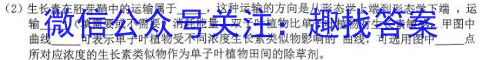 2023-2024学年安徽省七年级学习评价[下学期阶段性练习(一)][各科标题均不同]生物学试题答案