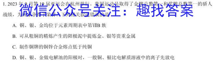 32024年河南省中招权威预测模拟试卷（三）化学试题