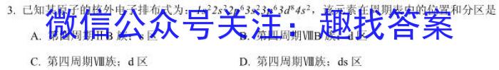 q甘肃省白银市靖远县2025届高三联考一模化学