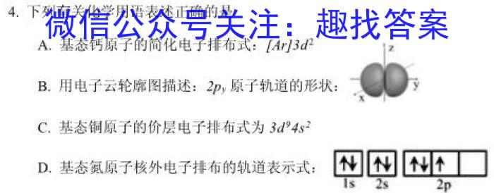 32024年河北省初中毕业生升学文化课模拟考试（拓展型）化学试题