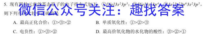 3安徽省2024届九年级下学期2月联考化学试题