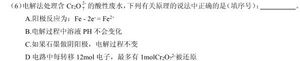 1山西省2023-2024学年度第二学期七年级期末学业质量监测化学试卷答案