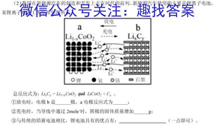 2024年河南省新高考信息卷(三)化学